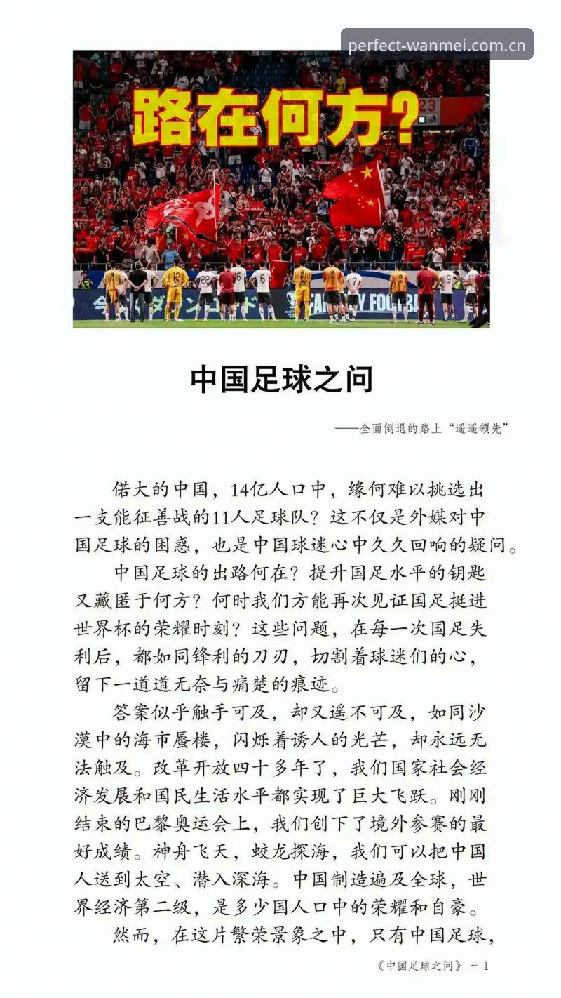 完美体育APP下载 2030世界杯扩军64队最新动态:中国男足迎来绝佳机遇,完美体育娱乐深度解读