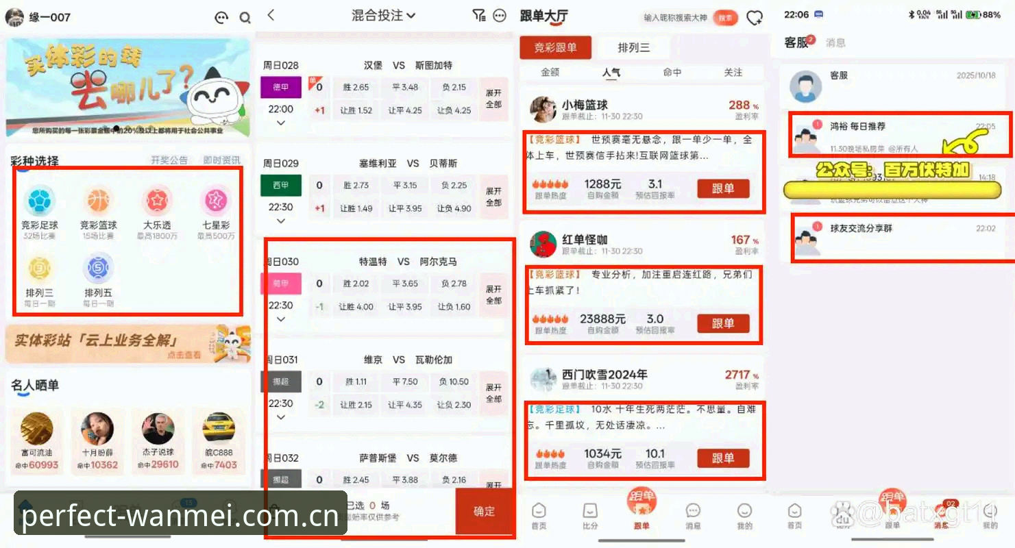 完美体育数据服务 完美体育数据服务如何改变你的观赛与投注体验?用户王叔的深度体验告诉你答案