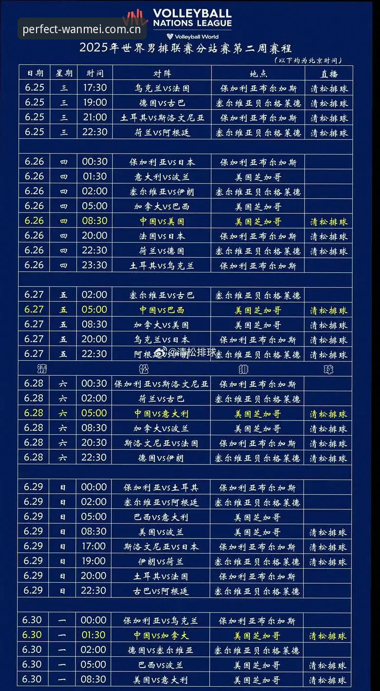 完美体育WANMEI使用指南 密集赛程引热议,卡拉格最新动态:顶级球员不堪重负,完美体育娱乐深度解析