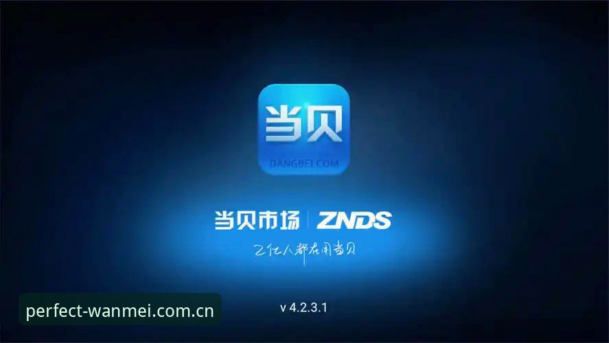 完美体育登录入口 深度揭秘:完美体育娱乐登录入口背后的极致体验革新