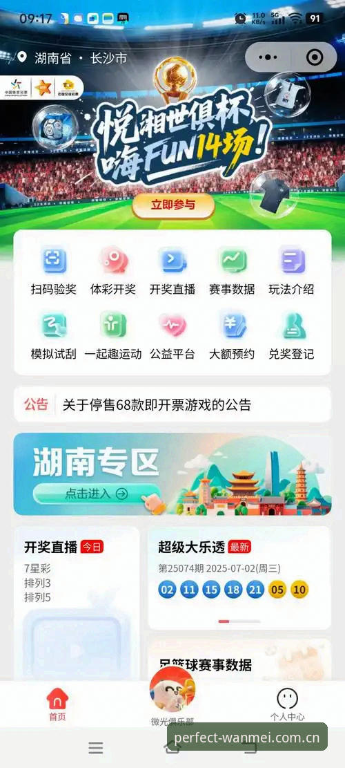 完美体育下载手机版 完美体育娱乐最新动态:移动端下载体验全面升级,解决用户核心痛点